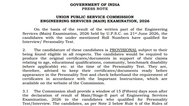 UPSC ESE Mains Result 2026: संघ लोक सेवा आयोग ने घोषित किए नतीजे, 1340 अभ्यर्थी हुए शॉर्टलिस्ट