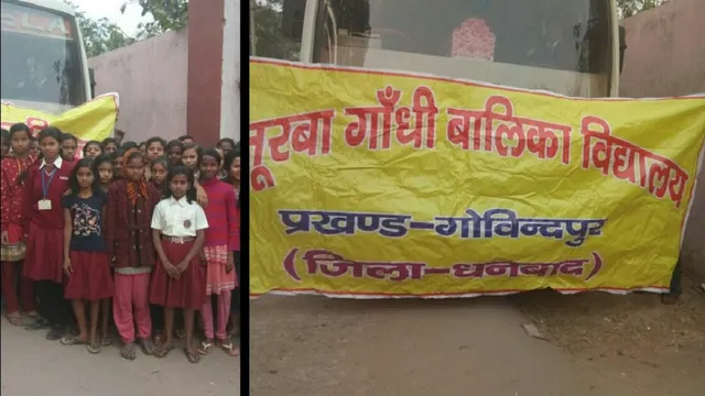 स्वतंत्रता दिवस पर चमके धनबाद के दो सरकारी स्कूल: कस्तूरबा गांधी विद्यालय और नरगकियारी को मिला 1-1 लाख रुपये का नकद पुरस्कार