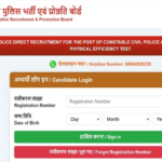 Candidate checking the official UP Police PET Admit Card 2026 portal on a screen