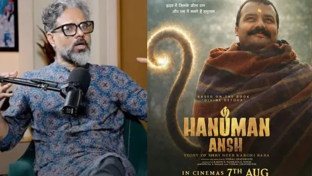 Hanuman Ansh: जब बॉलीवुड ने फेरा मुंह तब दर्शकों ने रचा इतिहास, निर्देशक विशाल चतुर्वेदी ने खोली इंडस्ट्री की पोल