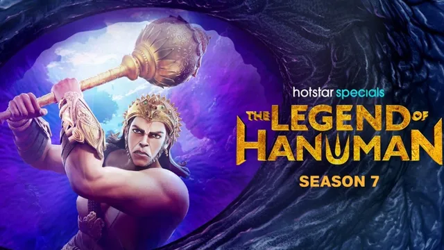 ‘The Legend of Hanuman Season 7’ का धमाकेदार ट्रेलर रिलीज, जानें कब और कहां होगी महायुद्ध की स्ट्रीमिंग